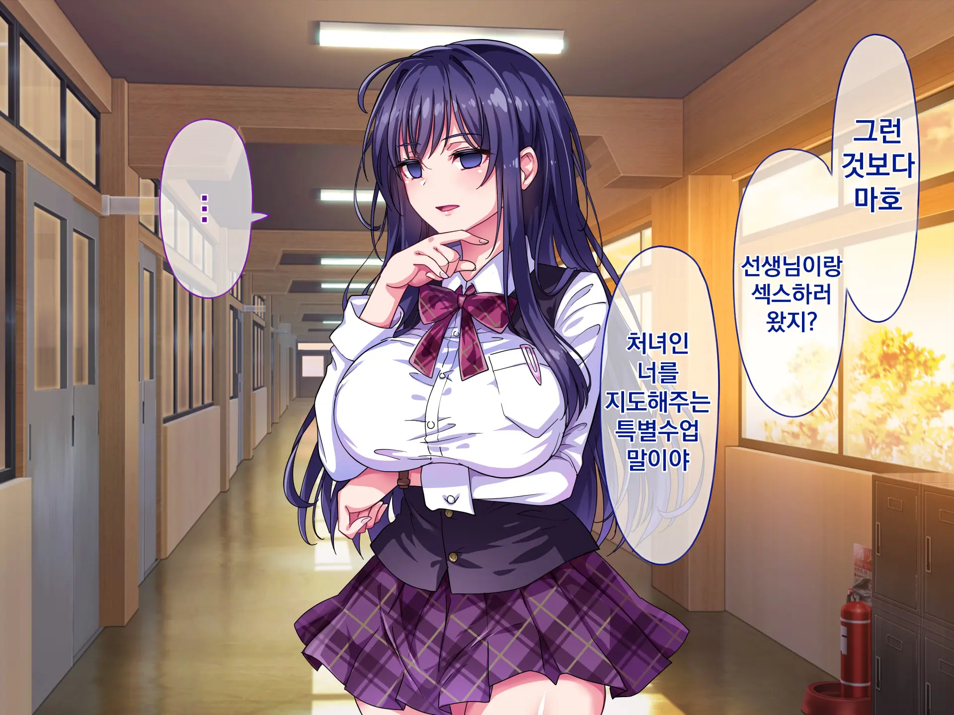 Namaiki Kyonyuu Shimai O Saimin Appli De Seishidou ~Inkou Kyoushi No Haramase Choukyou Kiroku~ | 건방진 거유 자매를 최면 어플로 성지도 ~음란교사의 임신조교기록~